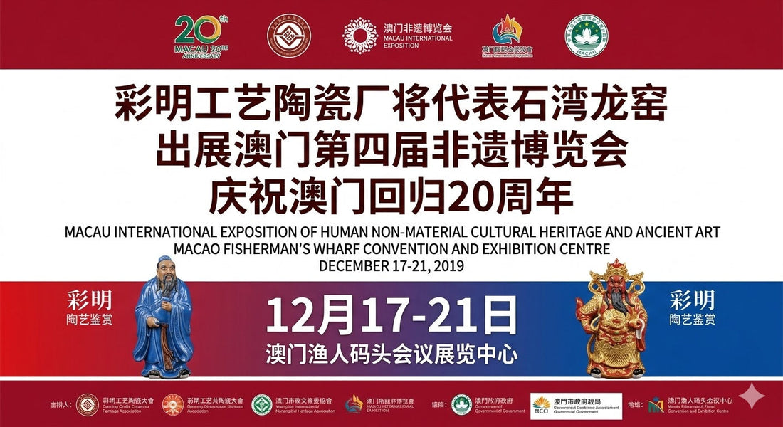 Artisan Heritage Shines in Macau