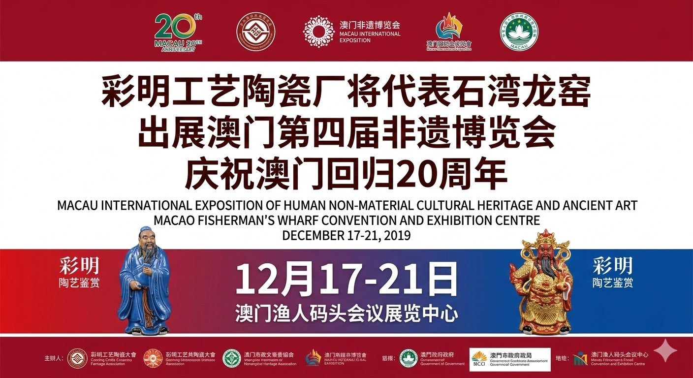Artisan Heritage Shines in Macau